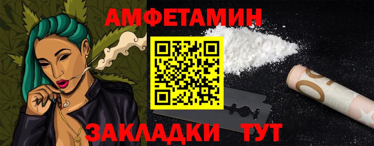 АМФ  Амфетамин VHQ  Вход с VPN  Нижний Тагил 