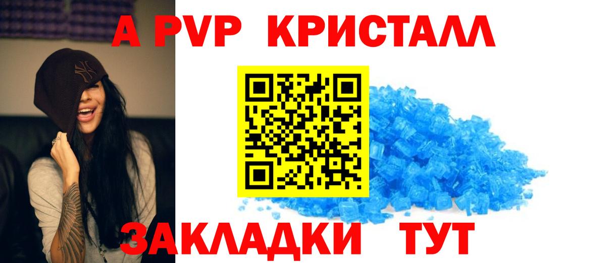 A PVP крисы CK Нижний Тагил