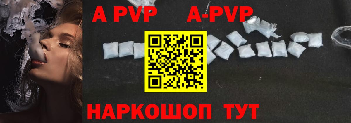 Альфа ПВП VHQ  A-PVP мука  Вход с VPN  А ПВП  Нижний Тагил  Alpha PVP мука 