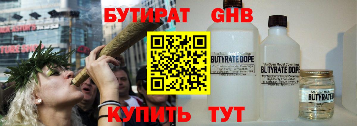 БУТИРАТ оксана Нижний Тагил