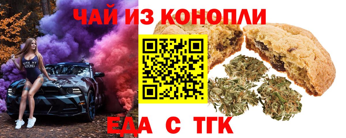 Canna-Cookies конопля Нижний Тагил