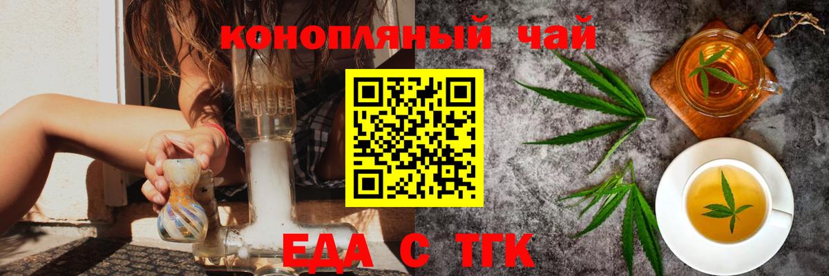 Еда ТГК марихуана  Вход с VPN  Нижний Тагил 