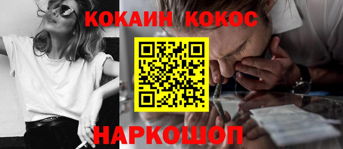 купить   Cocaine Перу  COCAIN FishScale  Вход с VPN  Нижний Тагил 