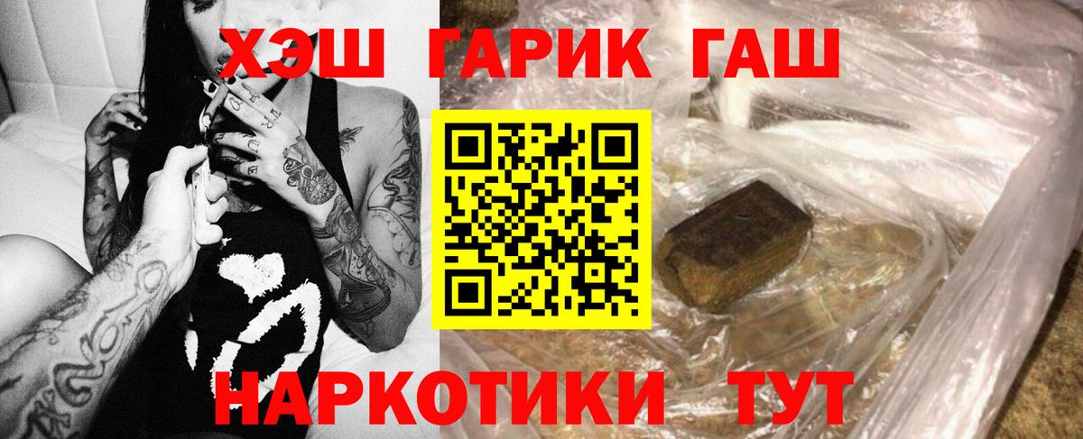 ГАШИШ 40% ТГК  ГАШИШ hashish  Вход с VPN  Нижний Тагил 