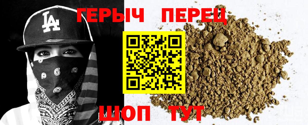ГЕРОИН гречка Нижний Тагил
