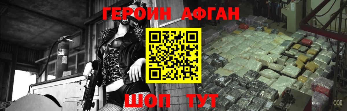 ГЕРОИН Heroin  Вход с VPN  ГЕРОИН  Нижний Тагил 