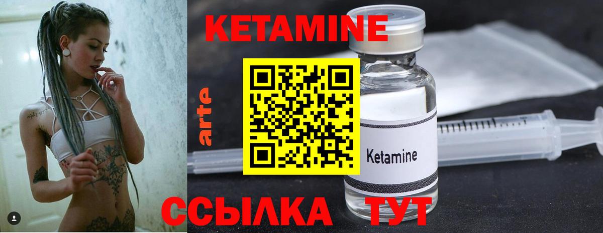 КЕТАМИН ketamine  Вход с VPN  Нижний Тагил 