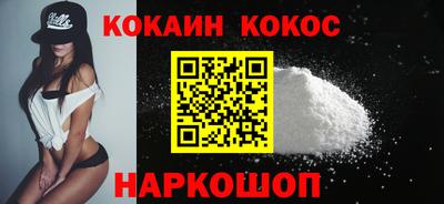 кокаин Бузулук