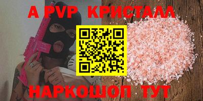 кристаллы Бугуруслан