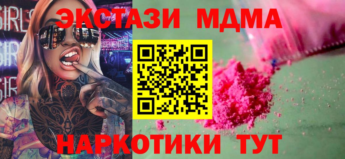MDMA VHQ  Вход с VPN  Нижний Тагил  MDMA Molly 