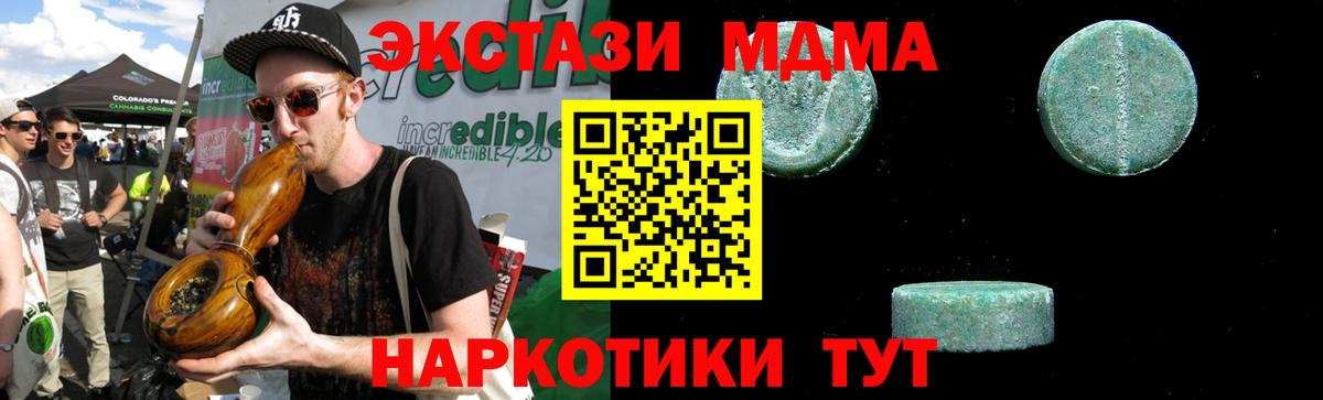 MDMA crystal Нижний Тагил