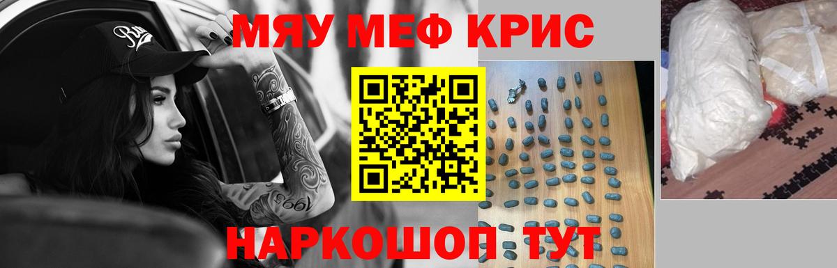 МЕФ мука  Мефедрон 4 MMC  МЯУ-МЯУ  закладки  Вход с VPN  Нижний Тагил 