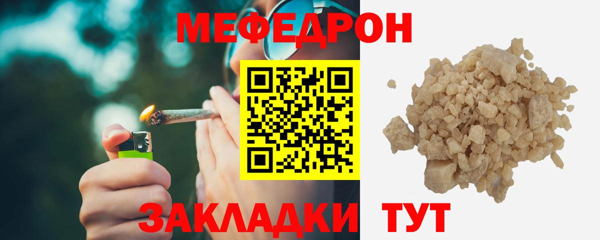 Меф кристаллы Нижний Тагил