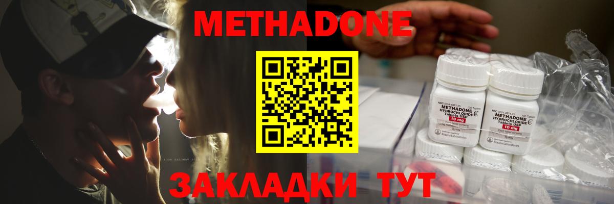 Нижний Тагил  Метадон белоснежный  МЕТАДОН VHQ  Вход с VPN 