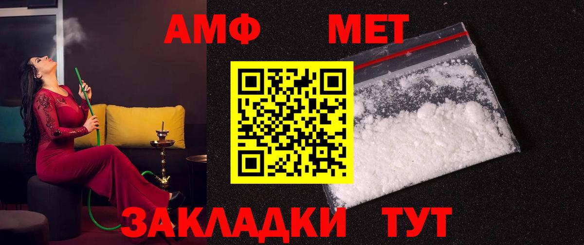 Первитин Methamphetamine Нижний Тагил
