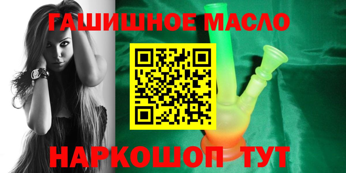 Нижний Тагил  blacksprut зеркало  Вход с VPN  Дистиллят ТГК гашишное масло 